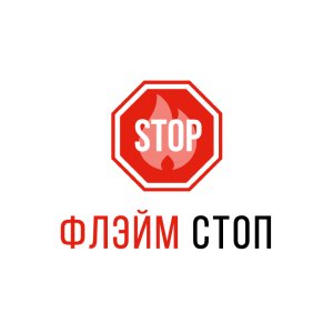 Логотип ФлэймСтоп