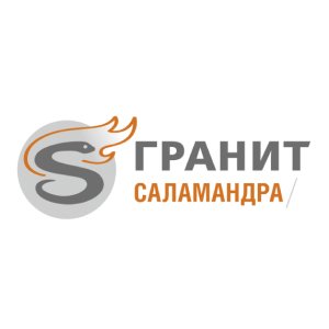 Логотип Гранит-Саламандра