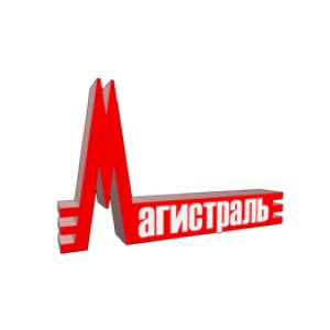 Логотип Магистраль