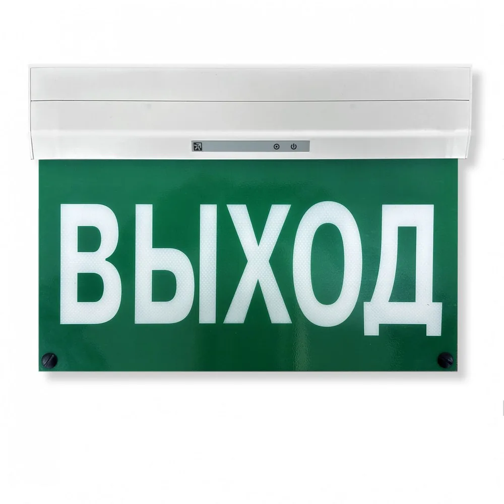 Оповещатель охранно-пожарный световой Табло-ПРО исп.2 442860
