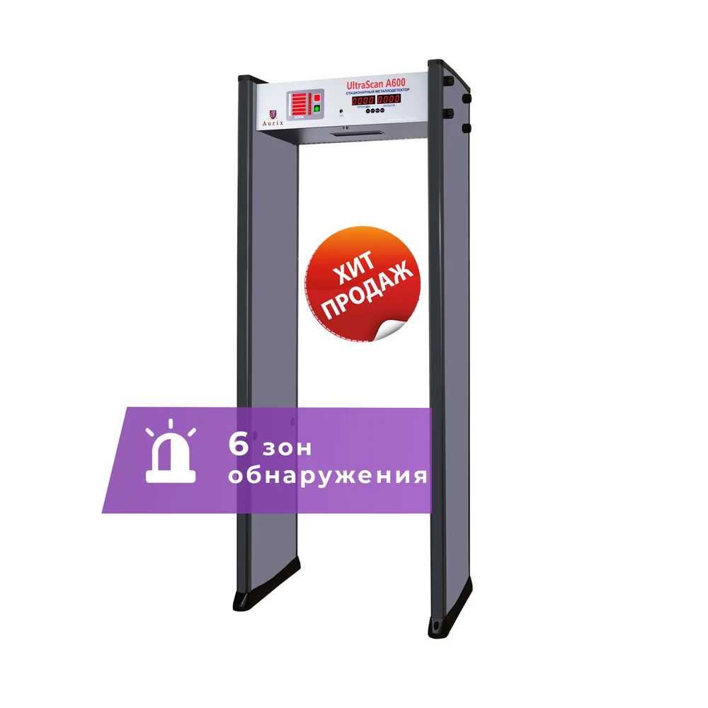 UltraScan A600. Металлодетектор арочный
