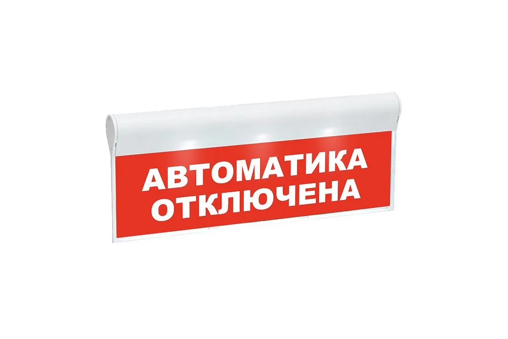 Оповещатель охранно-пожарный световой SKAT-12 АВТОМАТ ОТКЛ 8529 — фото 1 из 3