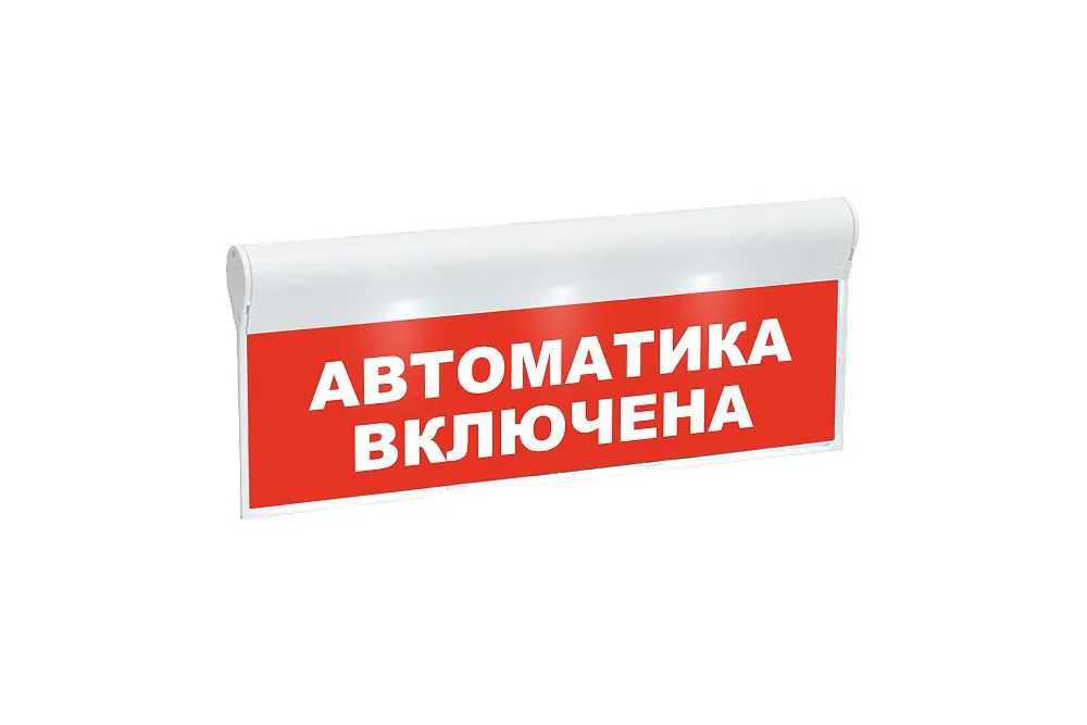 Оповещатель охранно-пожарный световой SKAT-12 АВТОМАТ ВКЛ 8528 — фото 1 из 3