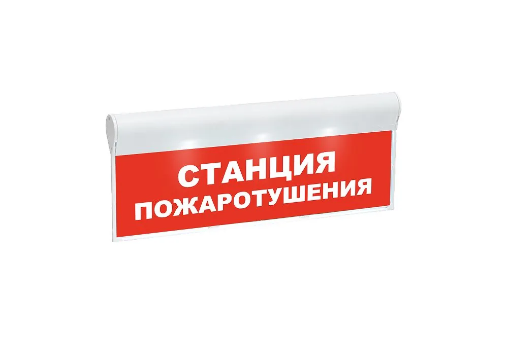 Оповещатель охранно-пожарный световой SKAT-12 СТАНЦ ПОЖ 8530 — фото 1 из 3