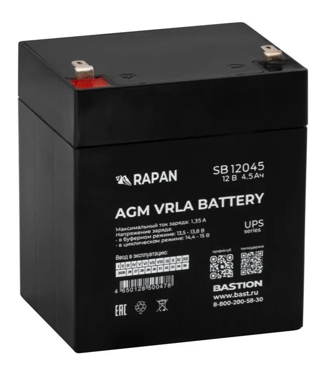 RAPAN SB 12045 (9162). Аккумулятор герметичный свинцово-кислотный — фото 1 из 2