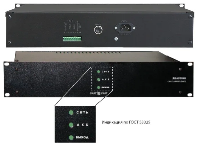 СКАТ-1200И7 RACK (СКАТ ИБП-12/5-2x17-RACK) (2142). Источник вторичного электропитания резервированный — фото 3 из 3