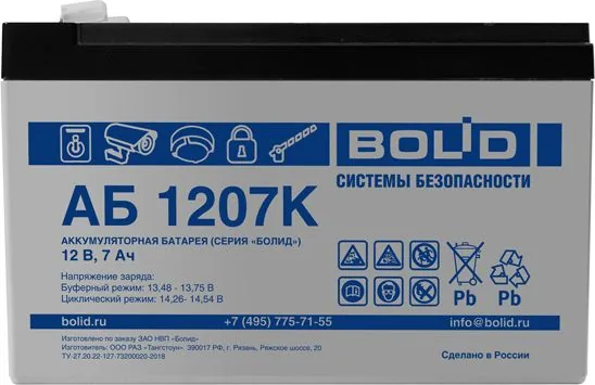 Аккумулятор АБ 1207К — фото 2 из 2