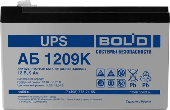 Аккумулятор АБ 1209К — фото 2 из 2