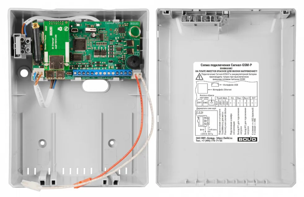 Блок радиоканальный объектовый Сигнал-GSM-Р — фото 5 из 5