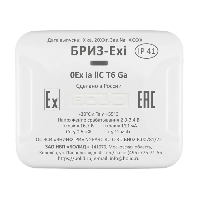 Блок разветвительно-изолирующий БРИЗ-Exi 1-821-569-717 — фото 4 из 4