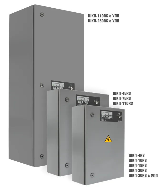 Блоки контрольно-пусковые ШКП-4RS, ШКП-10RS, ШКП-18RS, ШКП-30RS, ШКП-30RS с УПП, ШКП-45RS, ШКП-75RS, ШКП-75RS с УПП, ШКП-110RS, ШКП-110RS с УПП, ШКП-250RS с УПП — фото 3 из 3