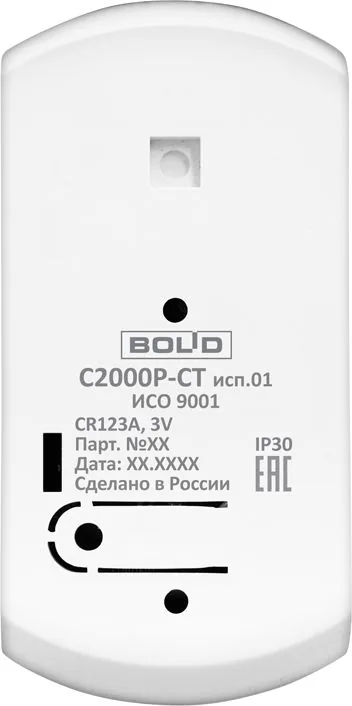 Извещатель охранный акустический С2000Р-СТ исп.01 1-609-653-976 — фото 3 из 3