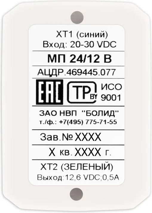 Модуль преобразователя питания МП 24/12 В 379-522-449 — фото 4 из 4