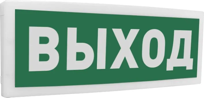 Оповещатель охранно-пожарный световой С2000-ОСТ исп.01 "Выход" 881-370-077