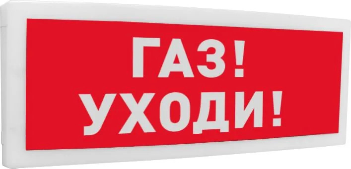 Оповещатель охранно-пожарный световой С2000-ОСТ исп.03 ГУ 881-370-123