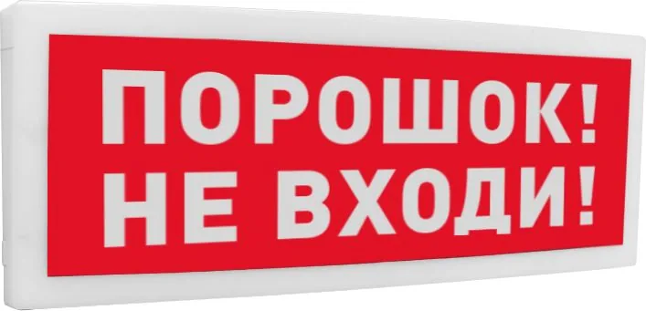 Оповещатель охранно-пожарный световой С2000-ОСТ исп.06 ПНВ 881-370-188