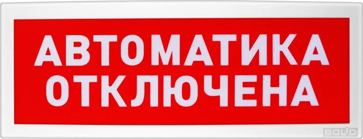 Оповещатель охранно-пожарный световой С2000Р-ОСТ исп.02 932-204-977 — фото 2 из 4