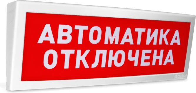 Оповещатель охранно-пожарный световой С2000Р-ОСТ исп.02 932-204-977 — фото 3 из 4