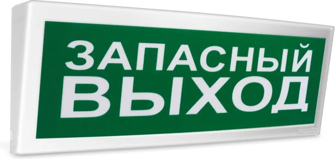 Оповещатель охранно-пожарный световой С2000Р-ОСТ исп.11 ЗВ 932-206-080 — фото 3 из 4