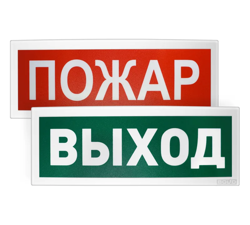 Оповещатель световой табличный адресный С2000-ОСТ — фото 1 из 9