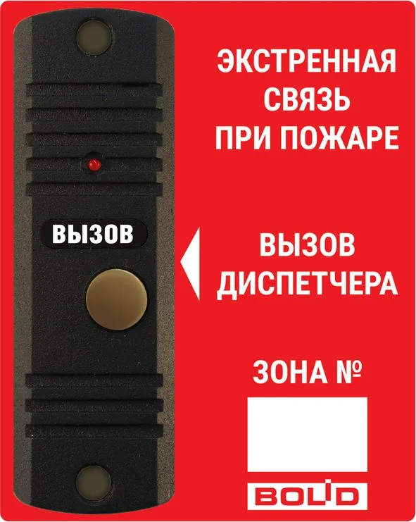 Панель вызывная Рупор-ДА исп.02 — фото 4 из 4