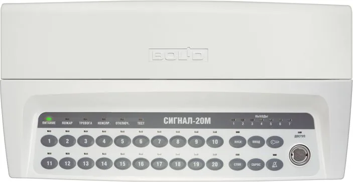 Прибор приемно-контрольный охранно-пожарный Сигнал-20М 129-175-630 — фото 1 из 4