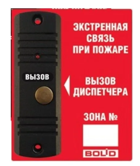 Рупор-ДА исп.02. Абонентская вызывная панель