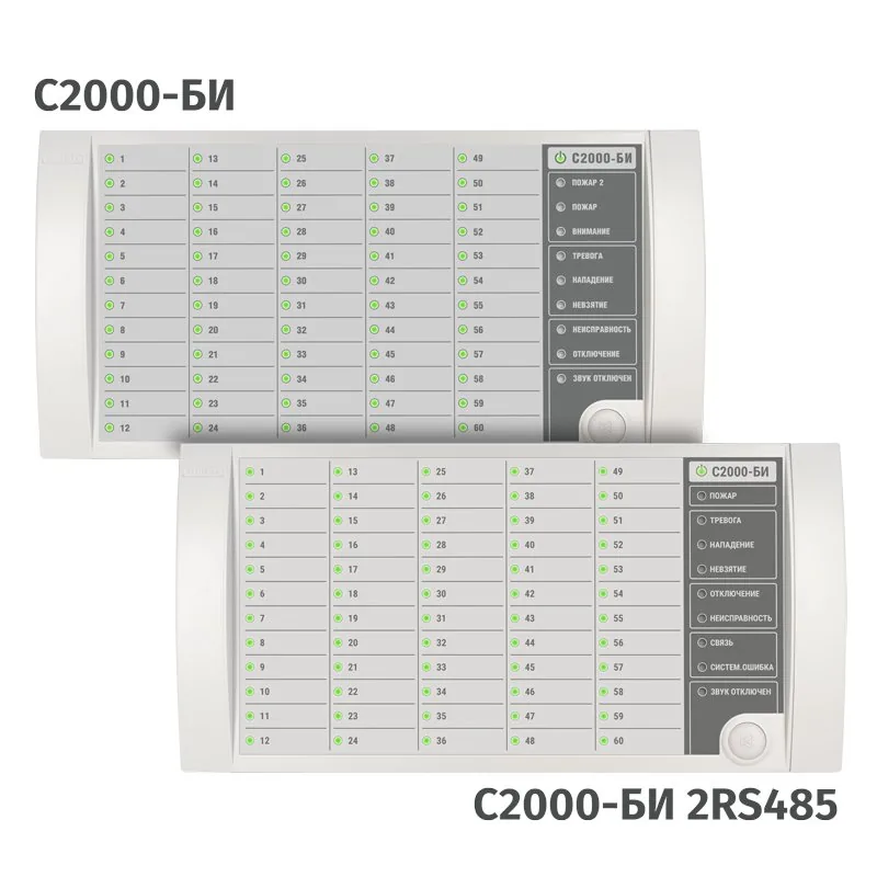 С2000-БИ (2xRS-485) — фото 4 из 5