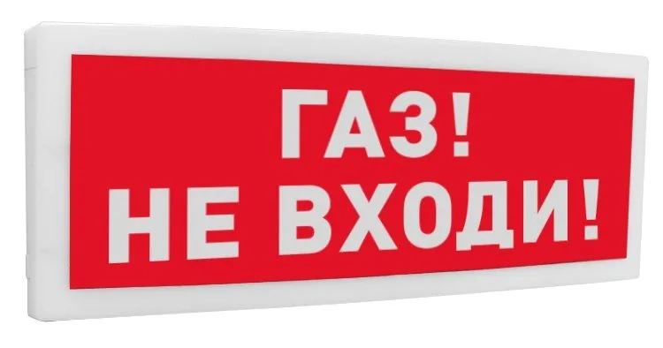 С2000-ОСТ исп.04 "Газ! Не входи!". Оповещатель световой адресный — фото 1 из 2