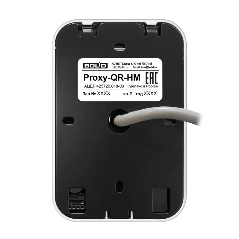 Считыватели бесконтактные Proxy-QR-VE, Proxy-QR-VM, Proxy-QR-HE, Proxy-QR-HM — фото 11 из 11
