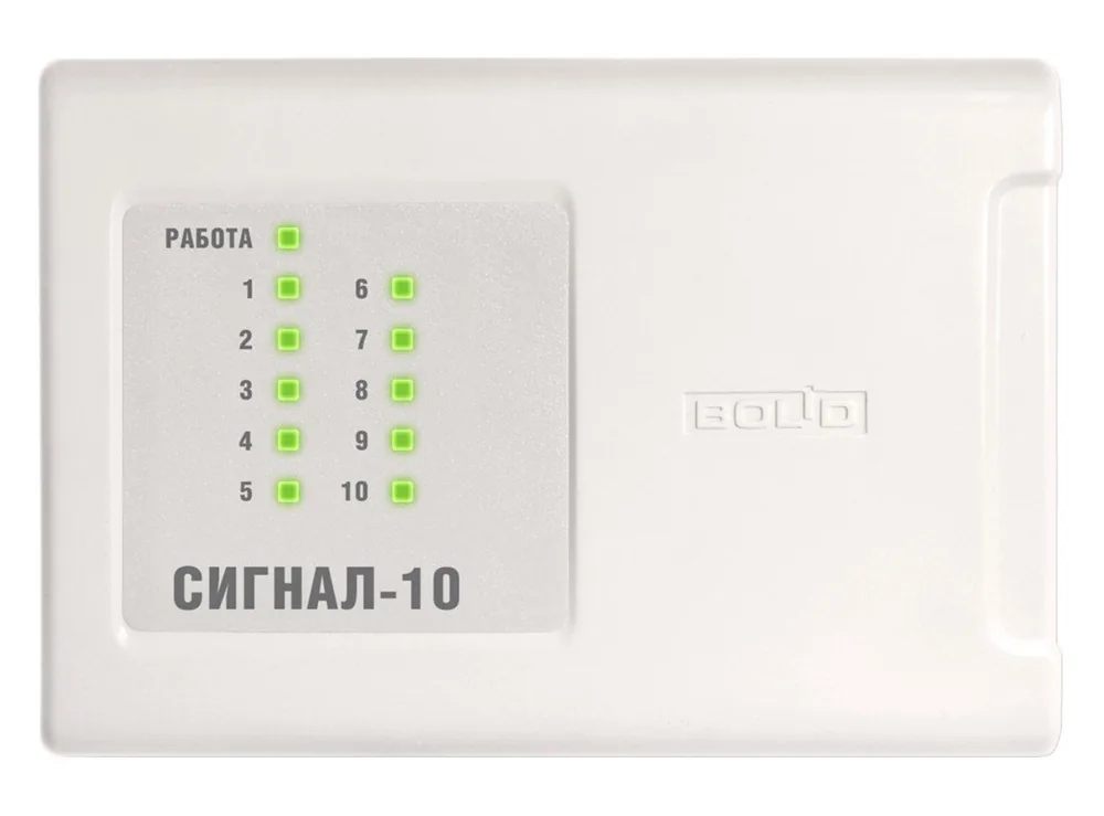 Сигнал-10 (2xRS-485) (два интерфейса RS-485). Прибор приемно-контрольный охранно-пожарный