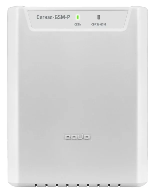 Сигнал-GSM-Р. Блок приёмно-контрольный охранно-пожарный радиоканальный с Ethernet и GSM коммуникатором