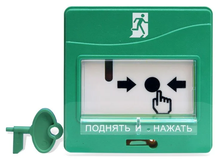 УДП 513-3АМ исп.01. Устройство дистанционного пуска адресное — фото 1 из 2