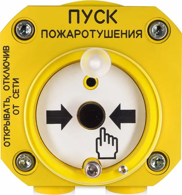 Устройство пуска пожаротушения С2000-Спектрон-512-Exd-Н-УДП-01 1-075-418-665 — фото 2 из 3