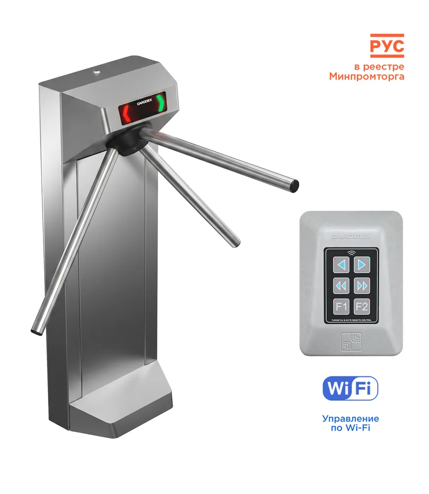 STL-01WC. Комплект компактного турникета