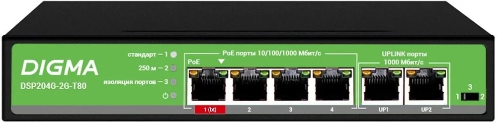 DSP204G-2G-T80 (L2) 6х1Гбит/с 4PoE 4PoE+ 1PoE++ 80W. Коммутатор с питанием по PoE