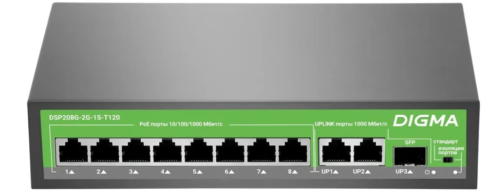 DSP208G-2G-1S-T120 (L2) 10х1Гбит/с 1SFP 8PoE 8PoE+ 120W. Коммутатор с питанием по PoE