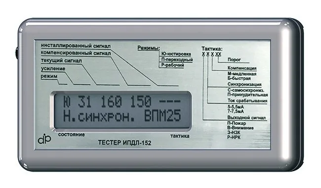Тестер ИПДЛ-152. Сервисное переносное устройство с автономным питанием