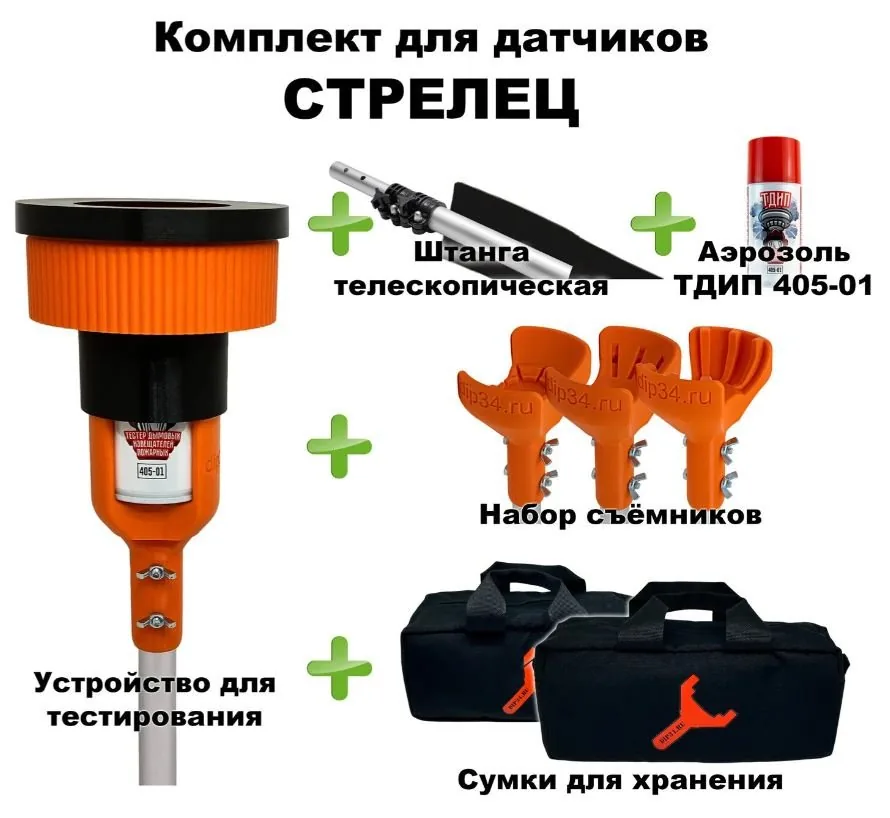 Комплект для проверки и обслуживания дымовых извещателей Стрелец, 1,5-6,0 метров. Комплект для проверки дымовых извещателей