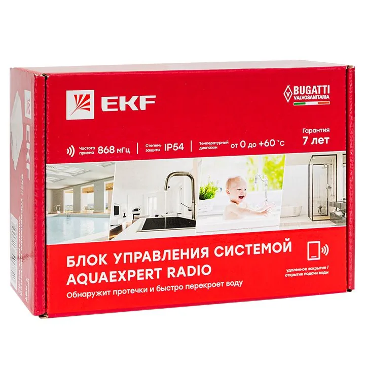 Система контроля протечек AquaExpert-control-radio — фото 9 из 12