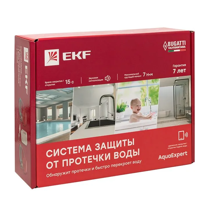 Система защиты AquaExpert-1/2 — фото 2 из 7