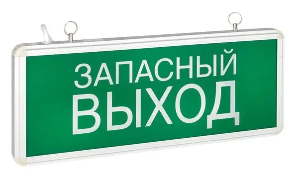 Светильник аварийно-эвакуационного освещения EXIT-102 (EXIT-SS-102-LED). Светильник аварийно-эвакуационного освещения, односторонний, LED