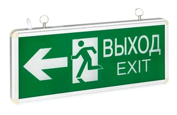 Светильник аварийно-эвакуационного освещения EXIT-201 (EXIT-DS-201-LED). Светильник аварийно-эвакуационного освещения, двухсторонний, LED