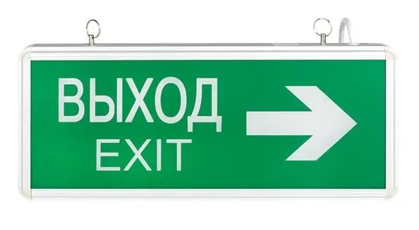 Светильник аварийно-эвакуационного освещения EXIT-202 — фото 3 из 5