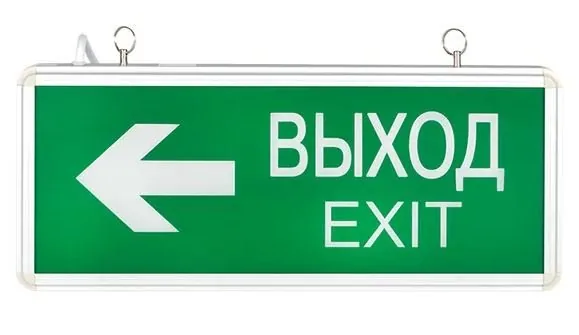 Светильник аварийно-эвакуационного освещения EXIT-202 — фото 5 из 5