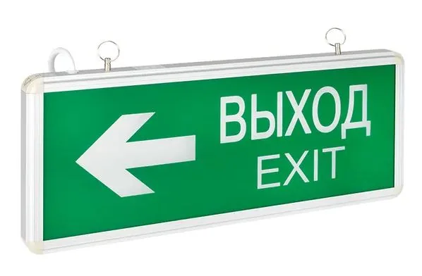 Светильник аварийно-эвакуационного освещения EXIT-202 (EXIT-DS-202-LED). Светильник аварийно-эвакуационного освещения, двухсторонний, LED