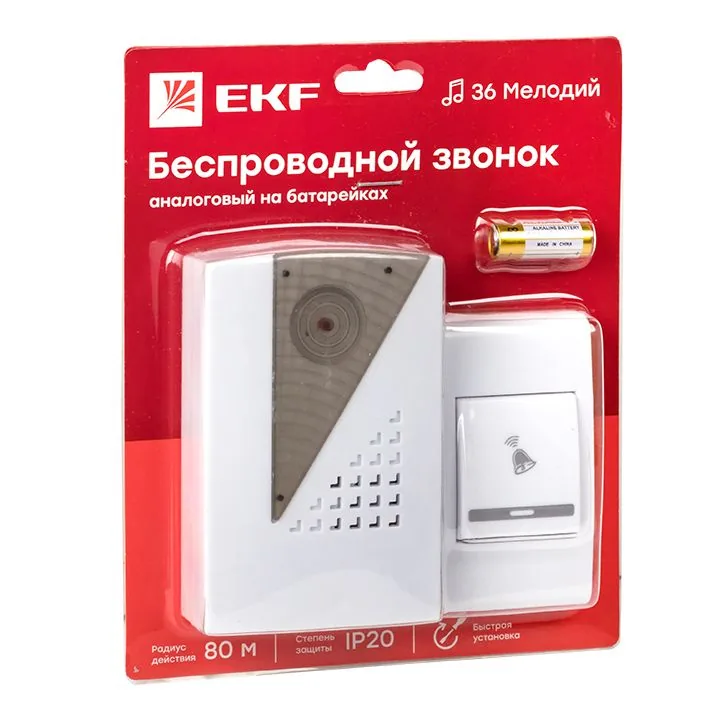 Звонок DBB-A-004 — фото 3 из 4