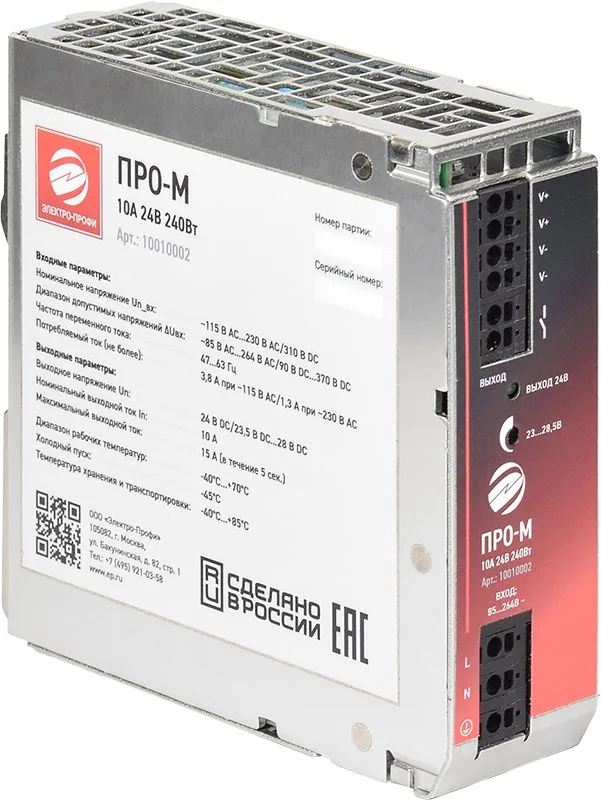Источник питания ПРО-М 10A 24V 240W