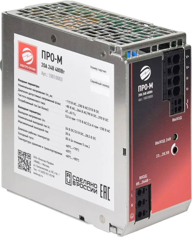 Источник питания ПРО-М 20A 24V 480W