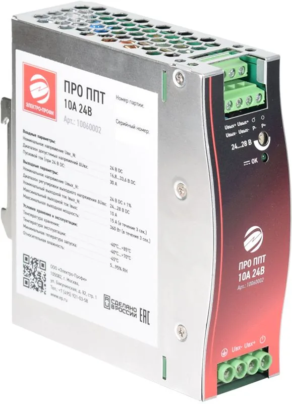Преобразователь напряжения ПРО ППТ 10A 24VDC